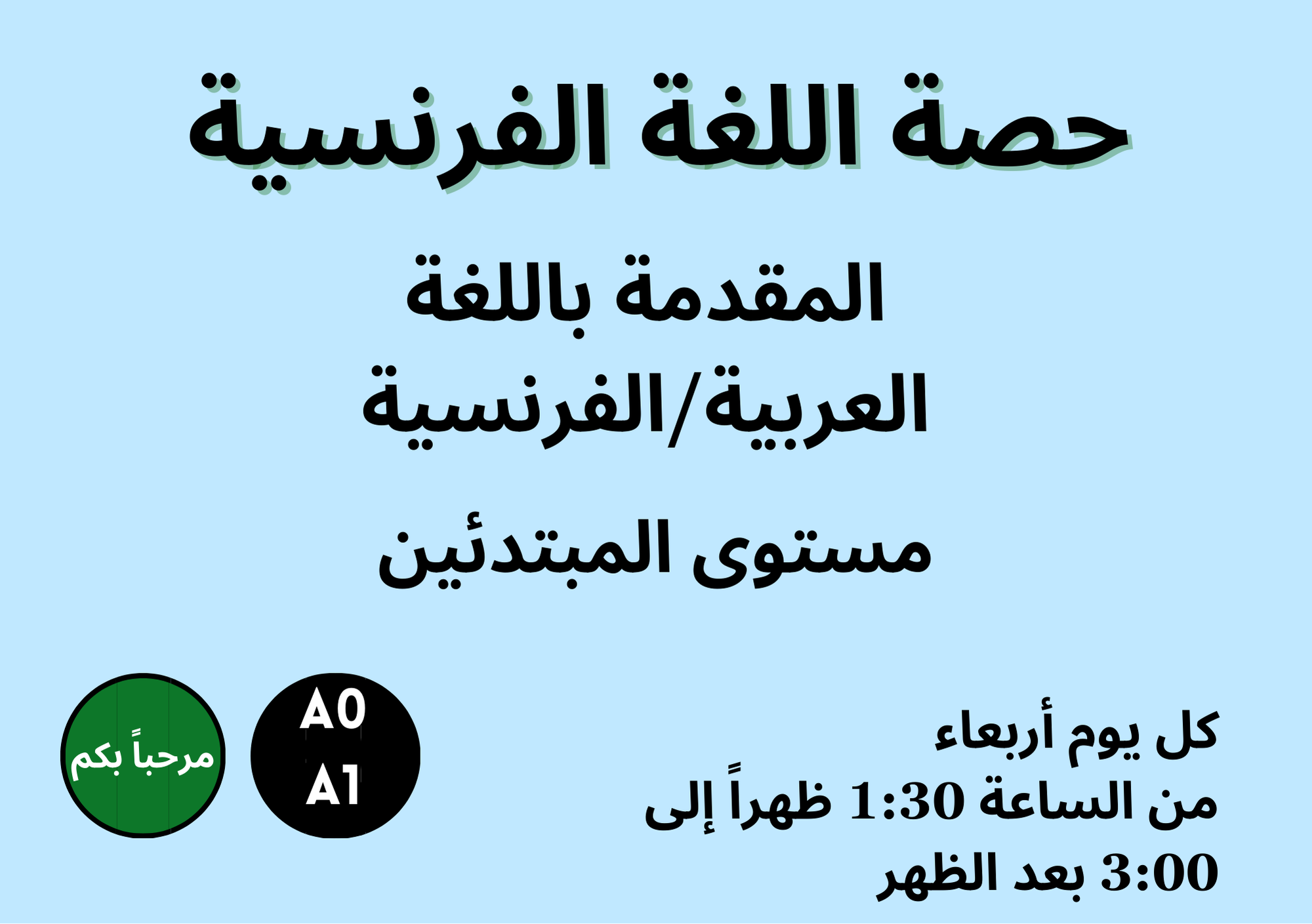 FR-ARABE